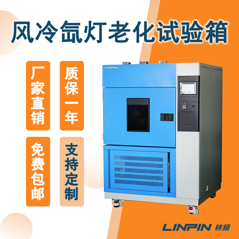 光辐照度对氙灯老化试验箱测试有何影响？